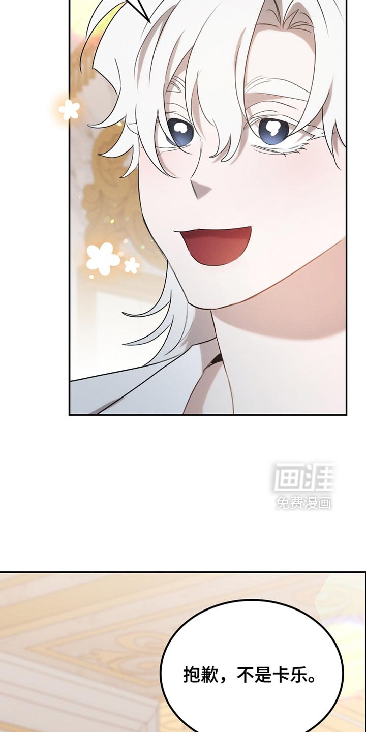 第117章：【第二季】同样的梦