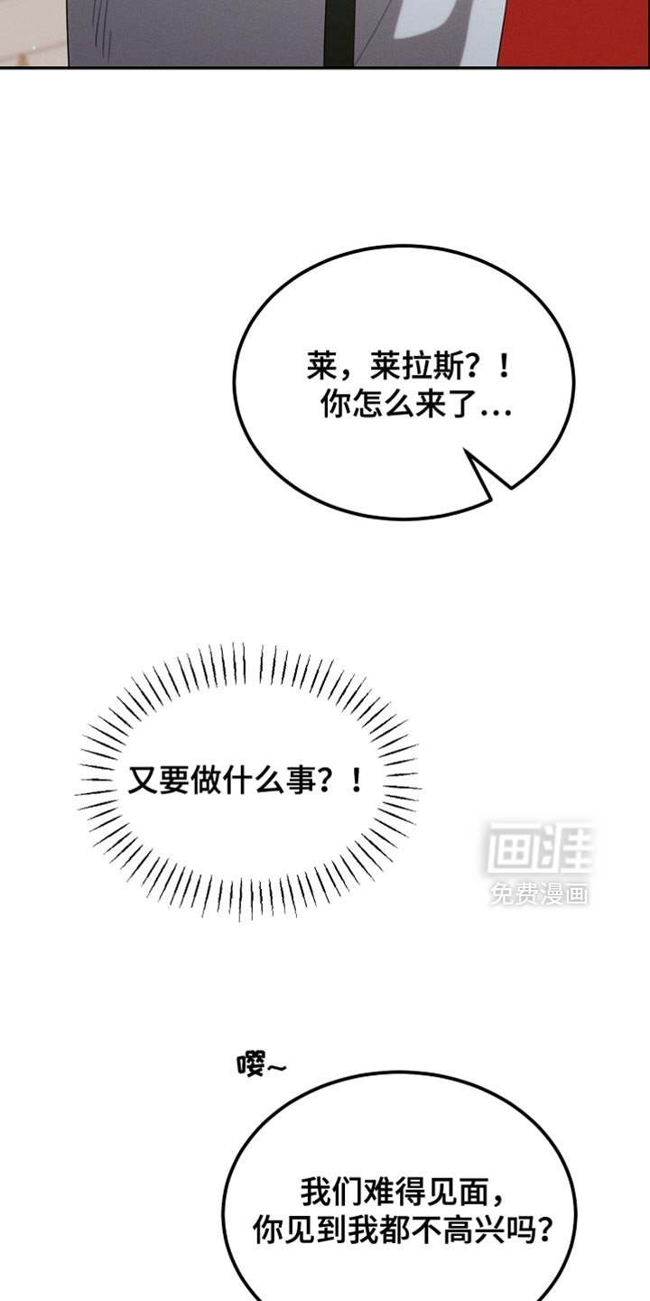 第117章：【第二季】同样的梦
