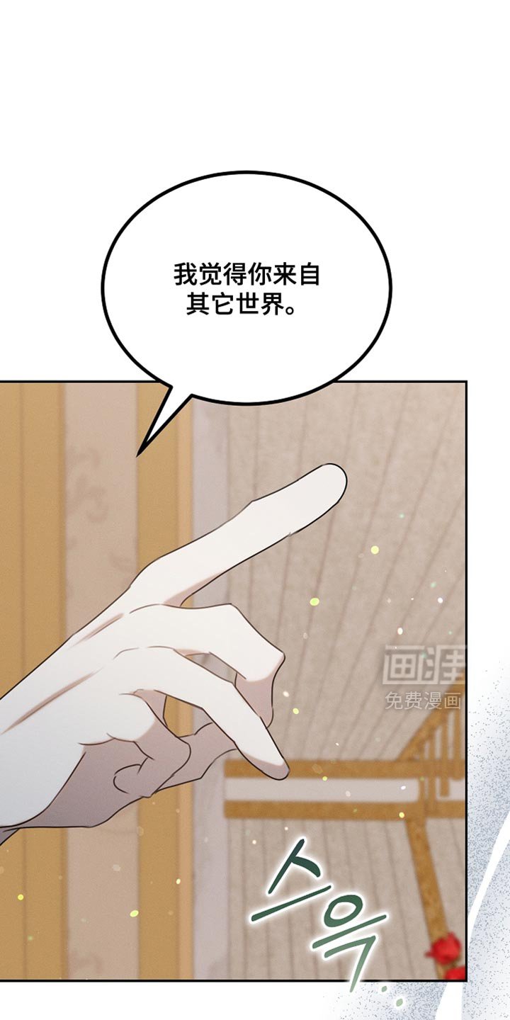 第117章：【第二季】同样的梦