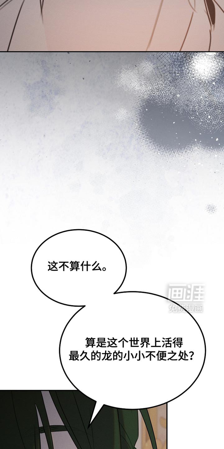 第117章：【第二季】同样的梦