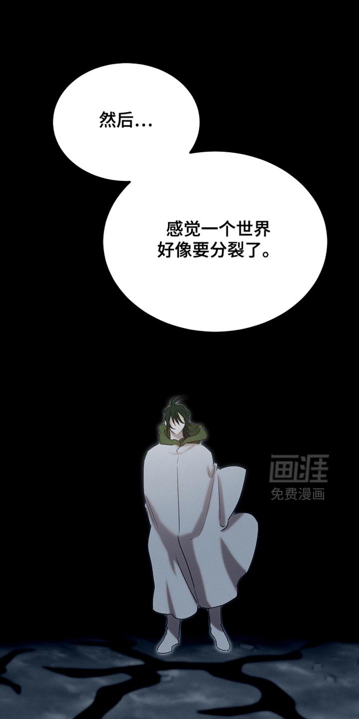 第117章：【第二季】同样的梦