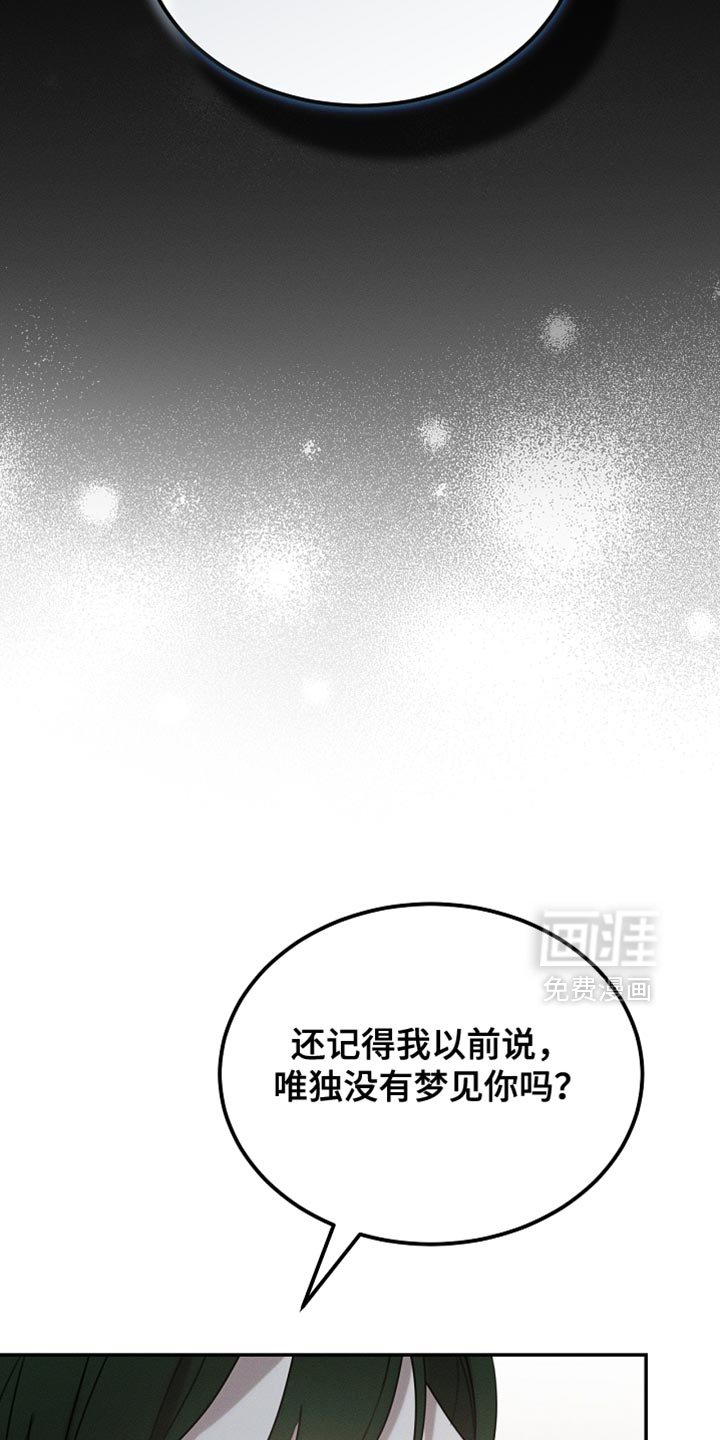 第117章：【第二季】同样的梦