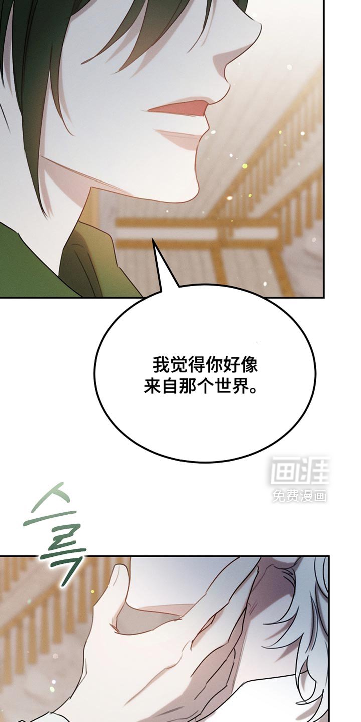 第117章：【第二季】同样的梦