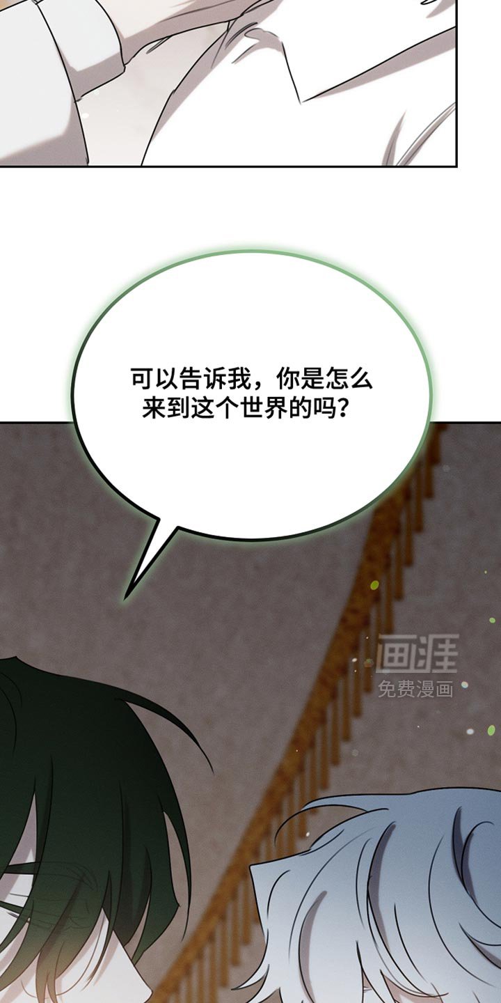 第117章：【第二季】同样的梦