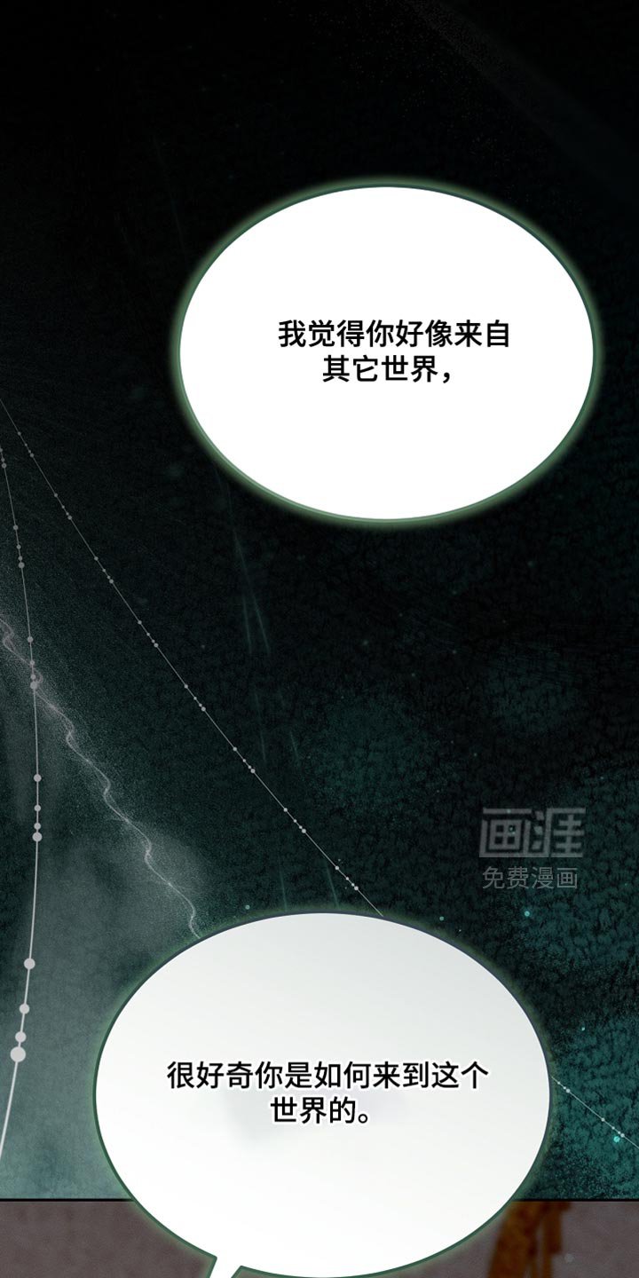 第118章：【第二季】断绝关系