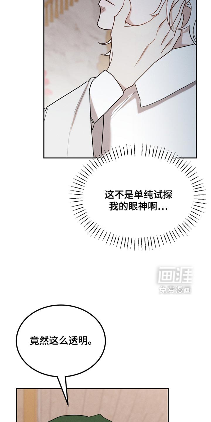 第118章：【第二季】断绝关系