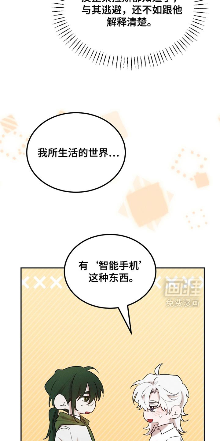第118章：【第二季】断绝关系