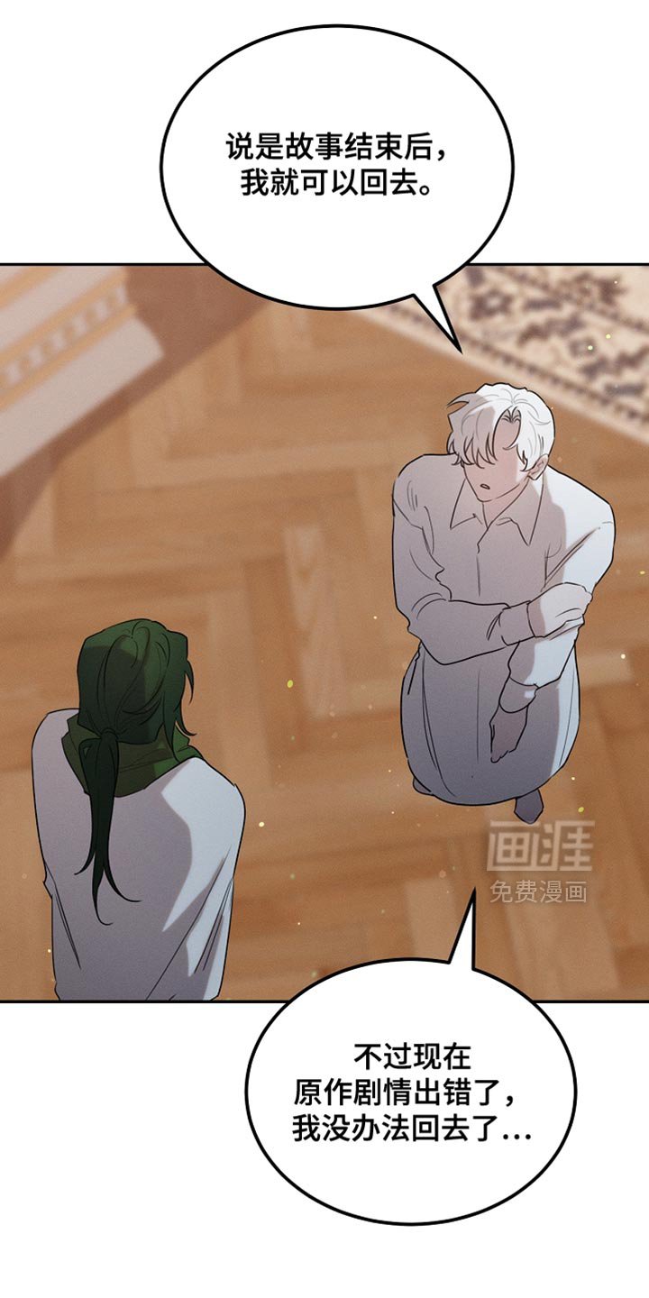 第118章：【第二季】断绝关系