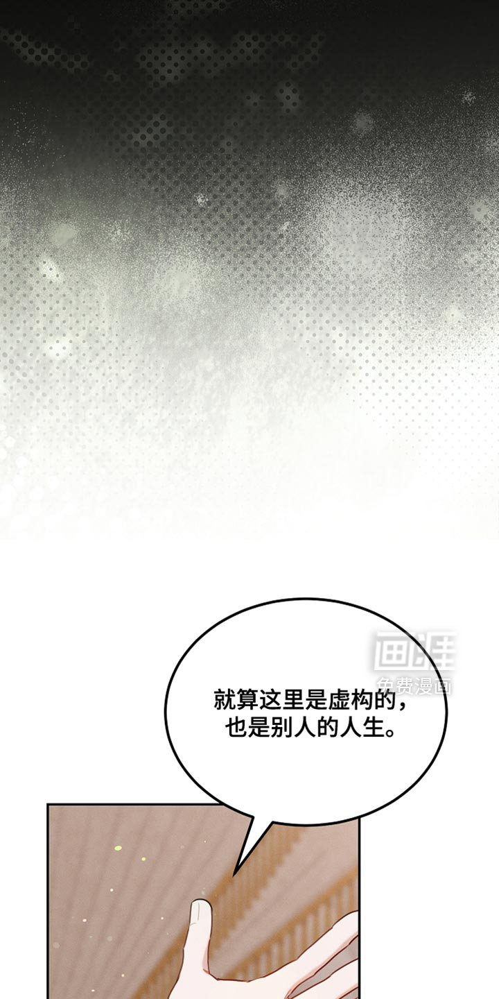 第118章：【第二季】断绝关系