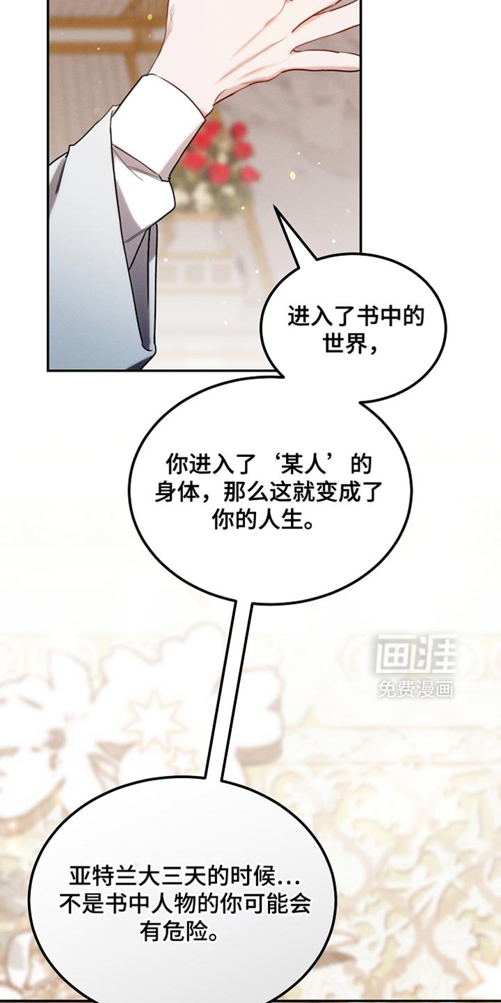第118章：【第二季】断绝关系