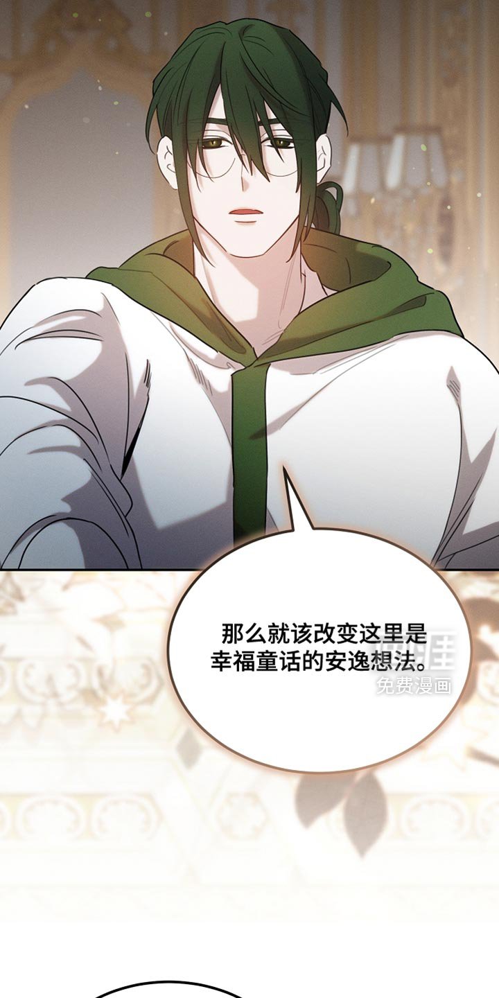 第118章：【第二季】断绝关系