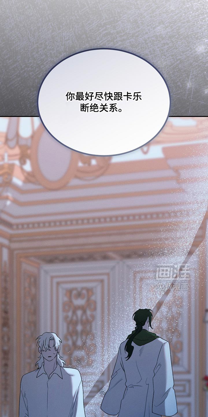 第118章：【第二季】断绝关系