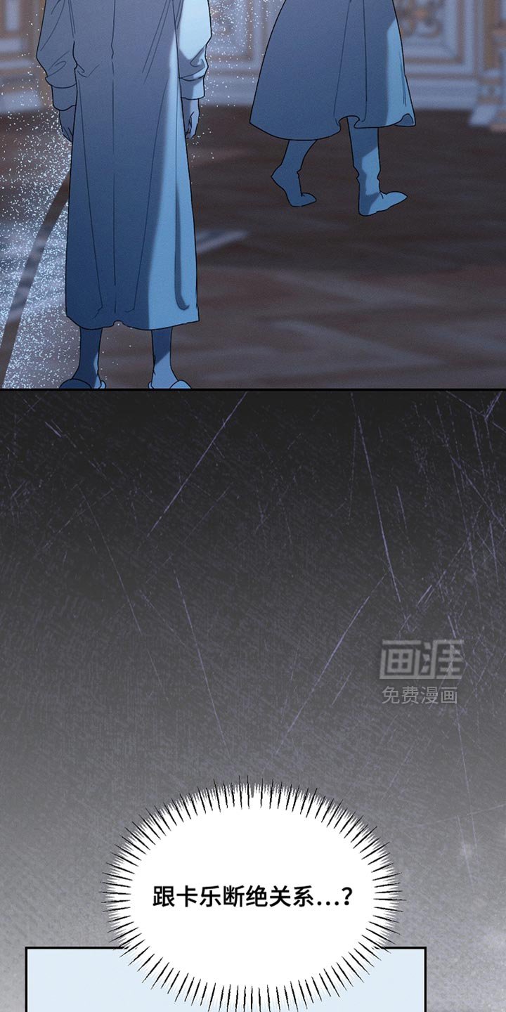 第118章：【第二季】断绝关系