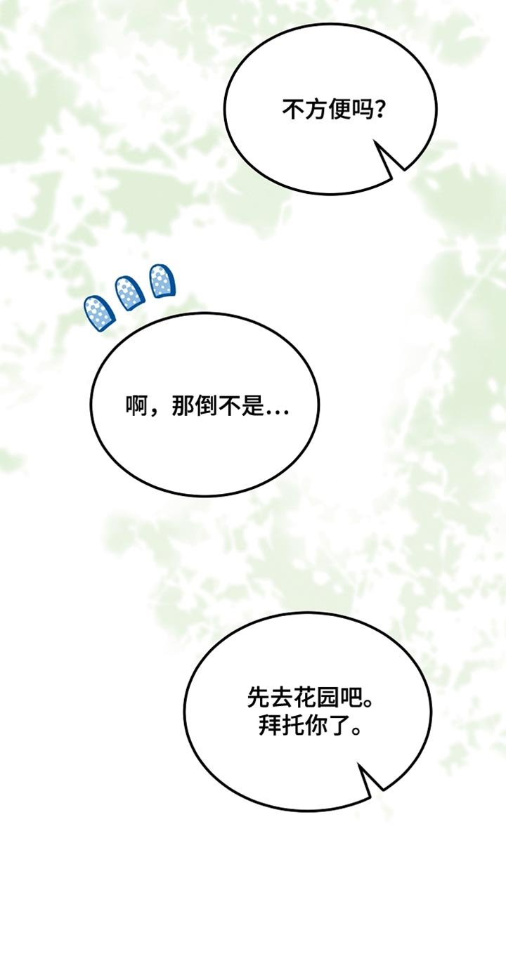 第118章：【第二季】断绝关系