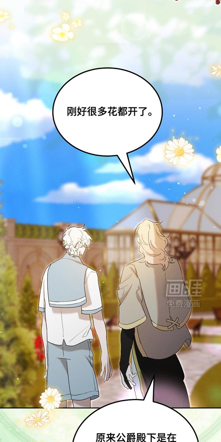 第119章：【第二季】挽回上次的失误