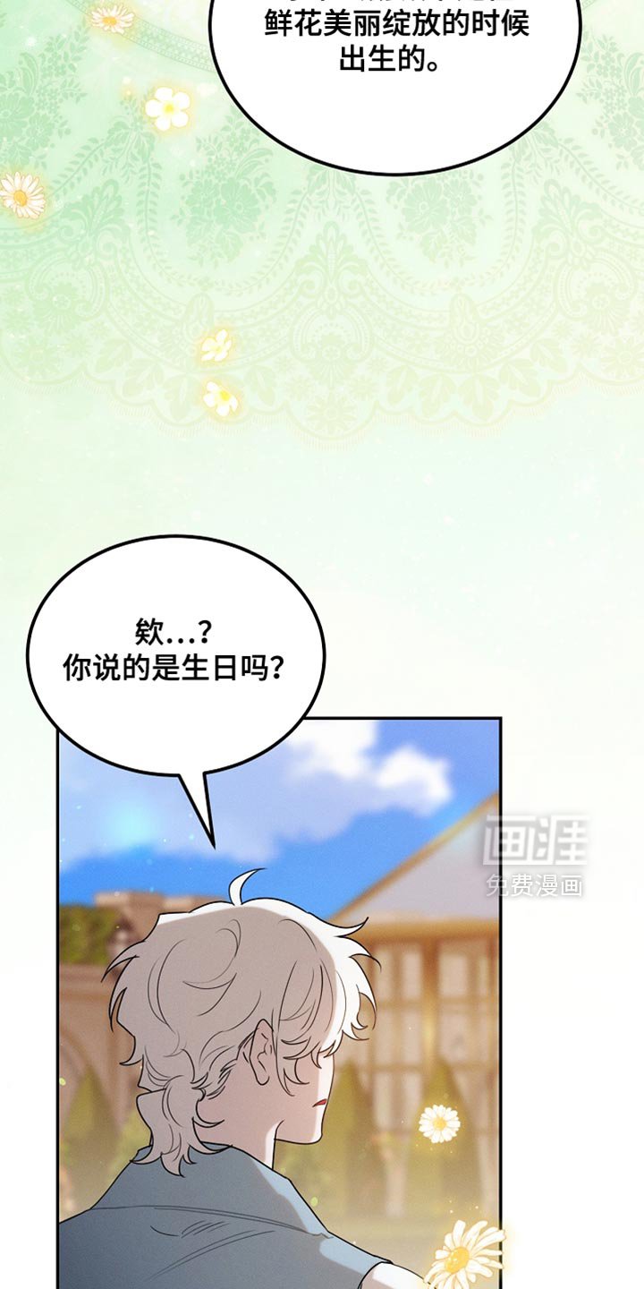 第119章：【第二季】挽回上次的失误