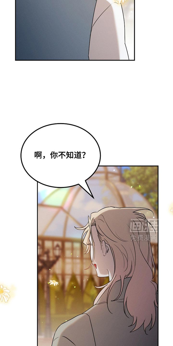 第119章：【第二季】挽回上次的失误