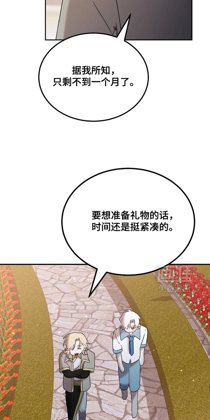 第119章：【第二季】挽回上次的失误