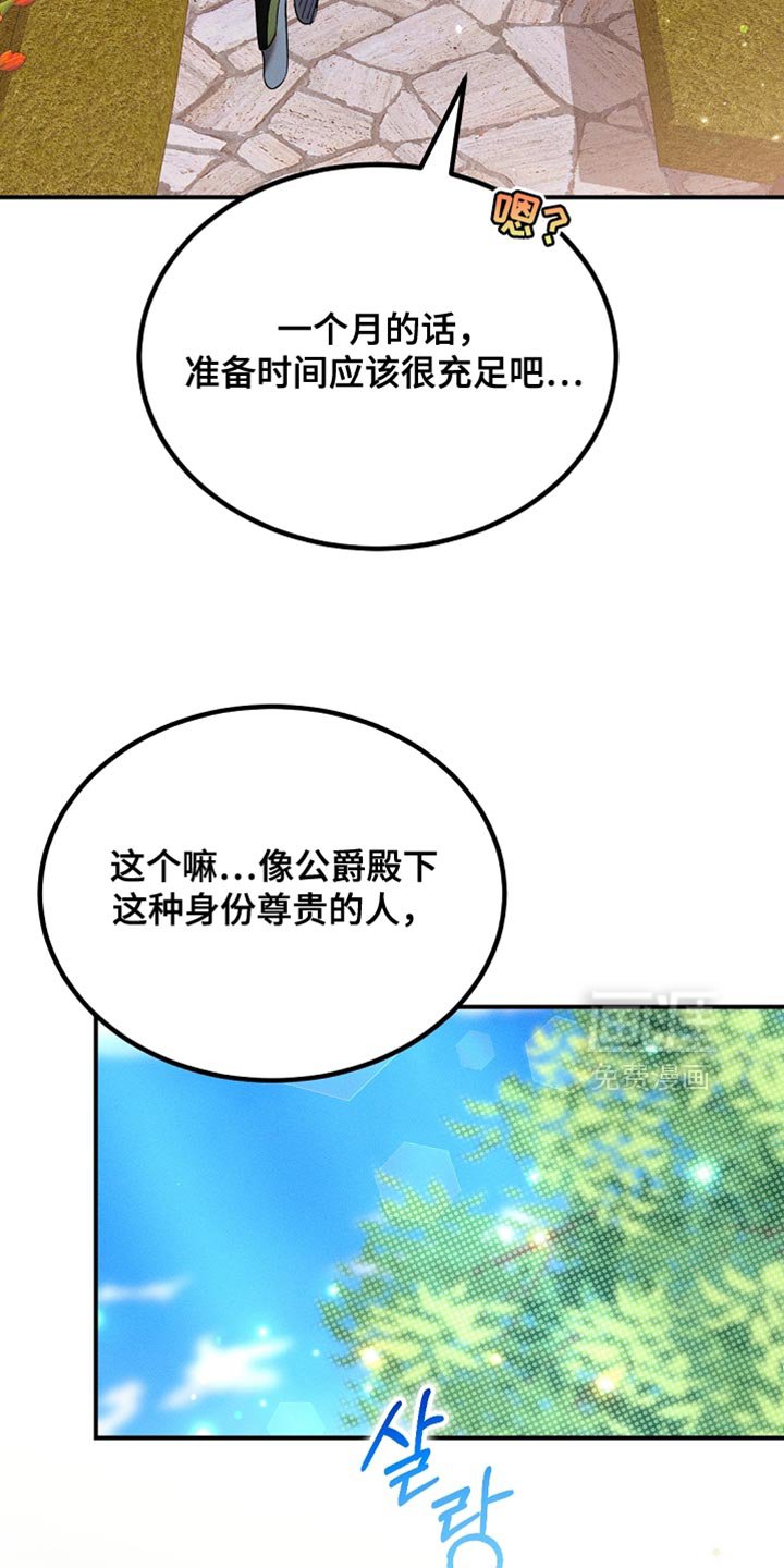 第119章：【第二季】挽回上次的失误