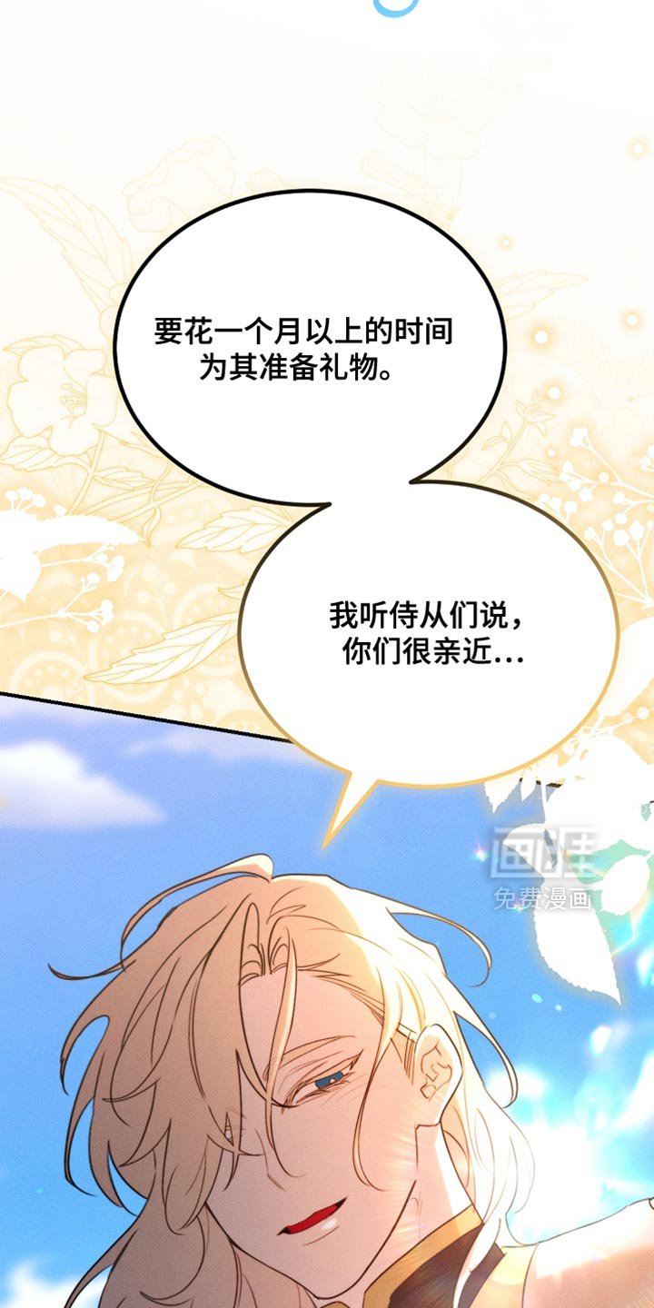 第119章：【第二季】挽回上次的失误
