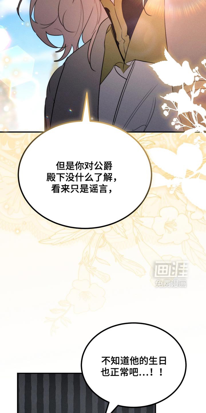 第119章：【第二季】挽回上次的失误