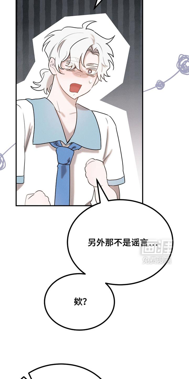 第119章：【第二季】挽回上次的失误