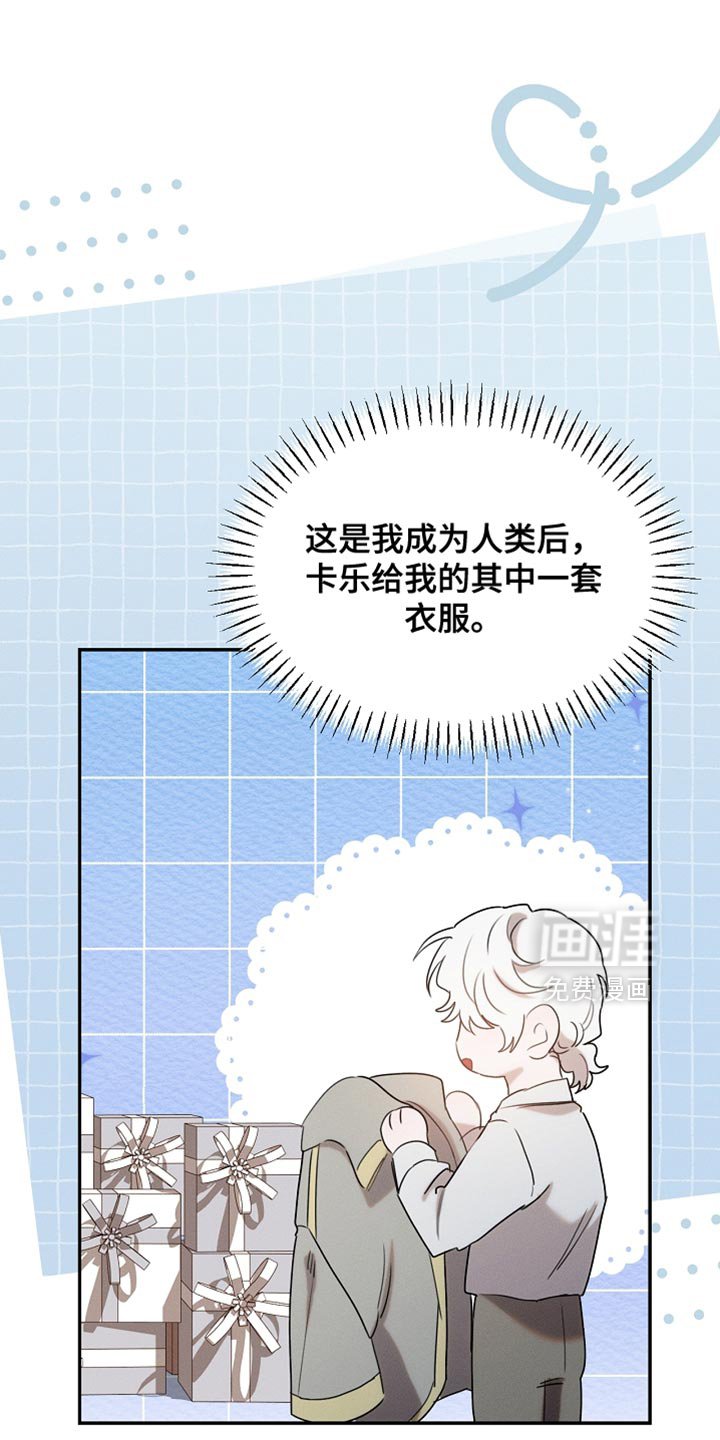 第119章：【第二季】挽回上次的失误