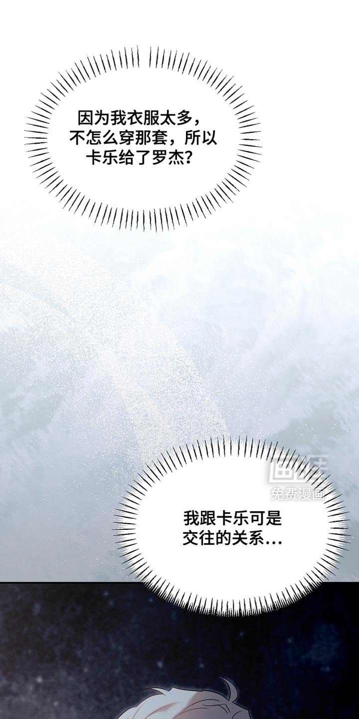 第119章：【第二季】挽回上次的失误