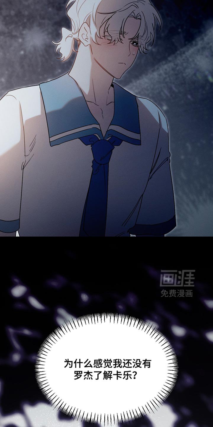 第119章：【第二季】挽回上次的失误