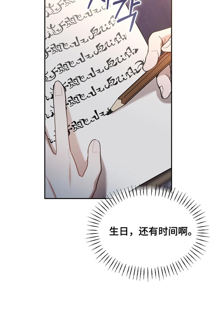 第119章：【第二季】挽回上次的失误