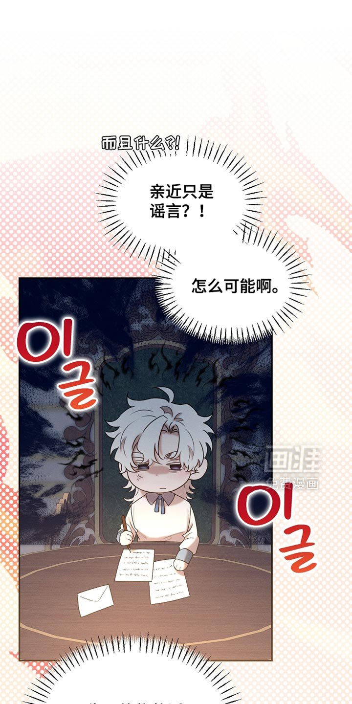 第119章：【第二季】挽回上次的失误