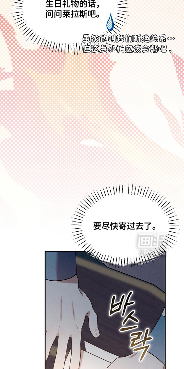 第119章：【第二季】挽回上次的失误