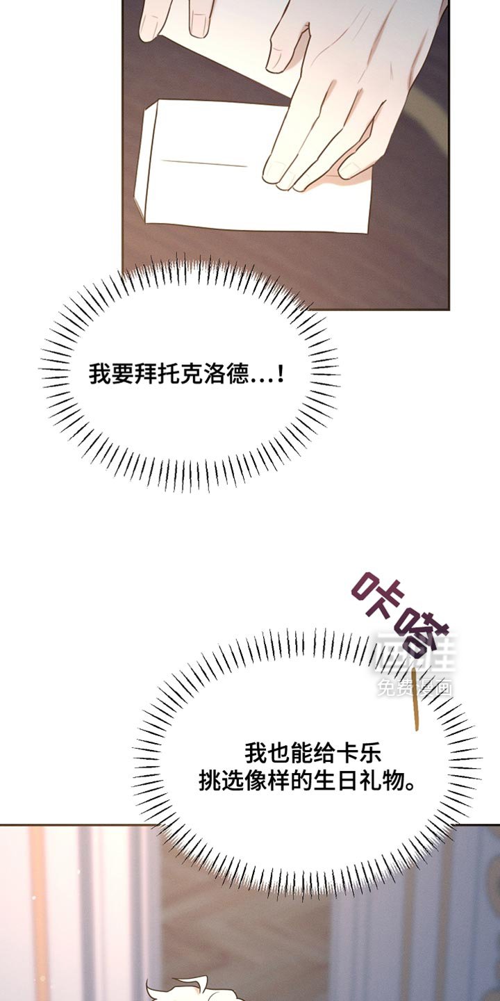 第119章：【第二季】挽回上次的失误