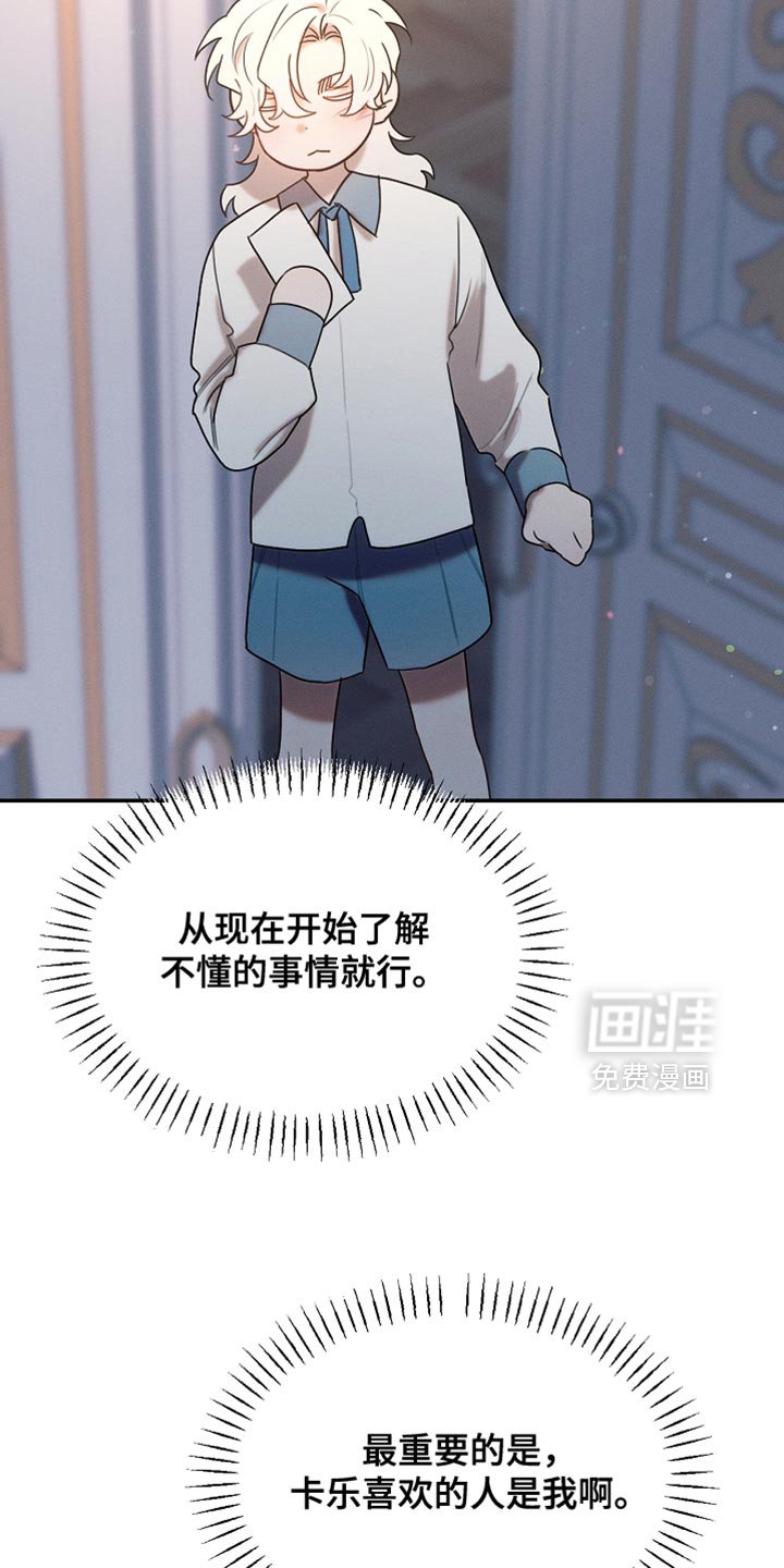 第119章：【第二季】挽回上次的失误
