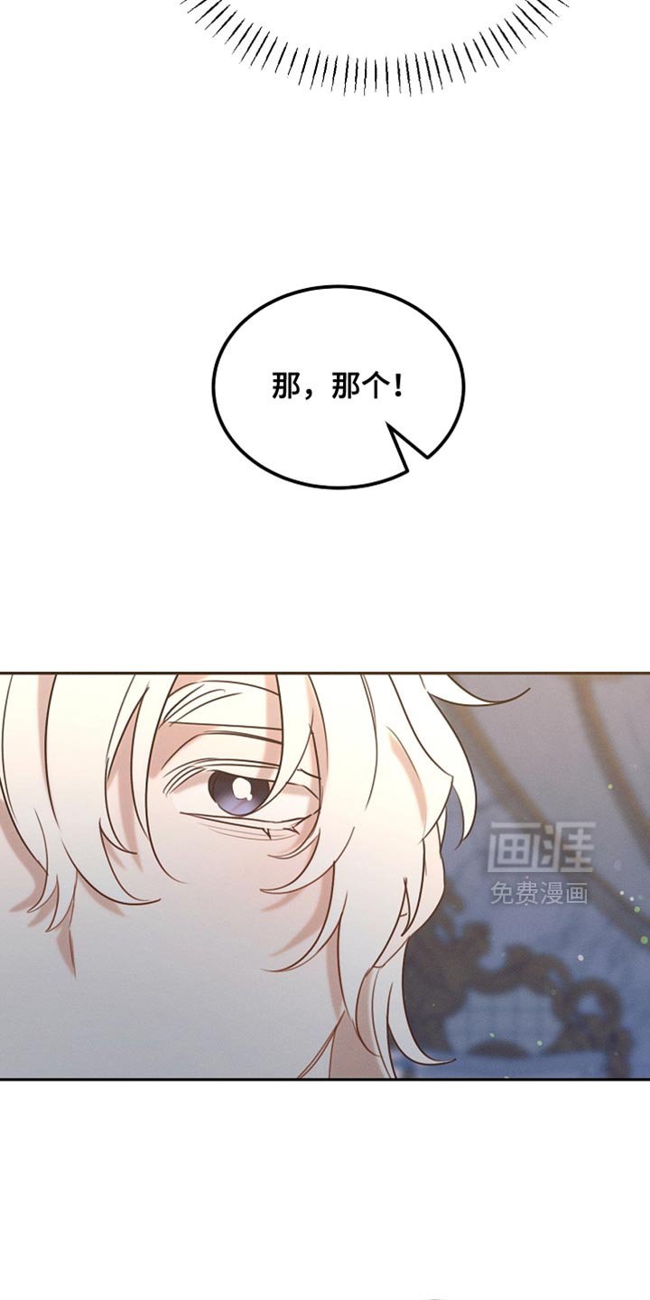 第119章：【第二季】挽回上次的失误