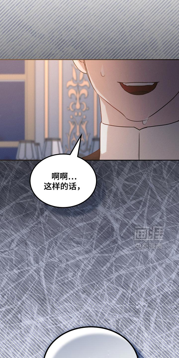 第119章：【第二季】挽回上次的失误