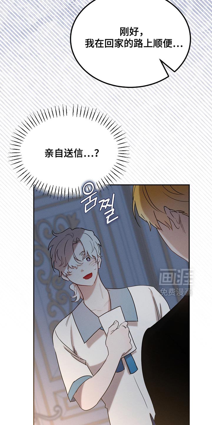 第119章：【第二季】挽回上次的失误
