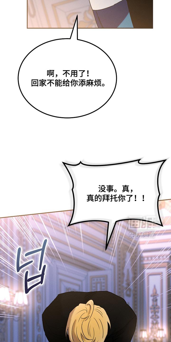 第119章：【第二季】挽回上次的失误