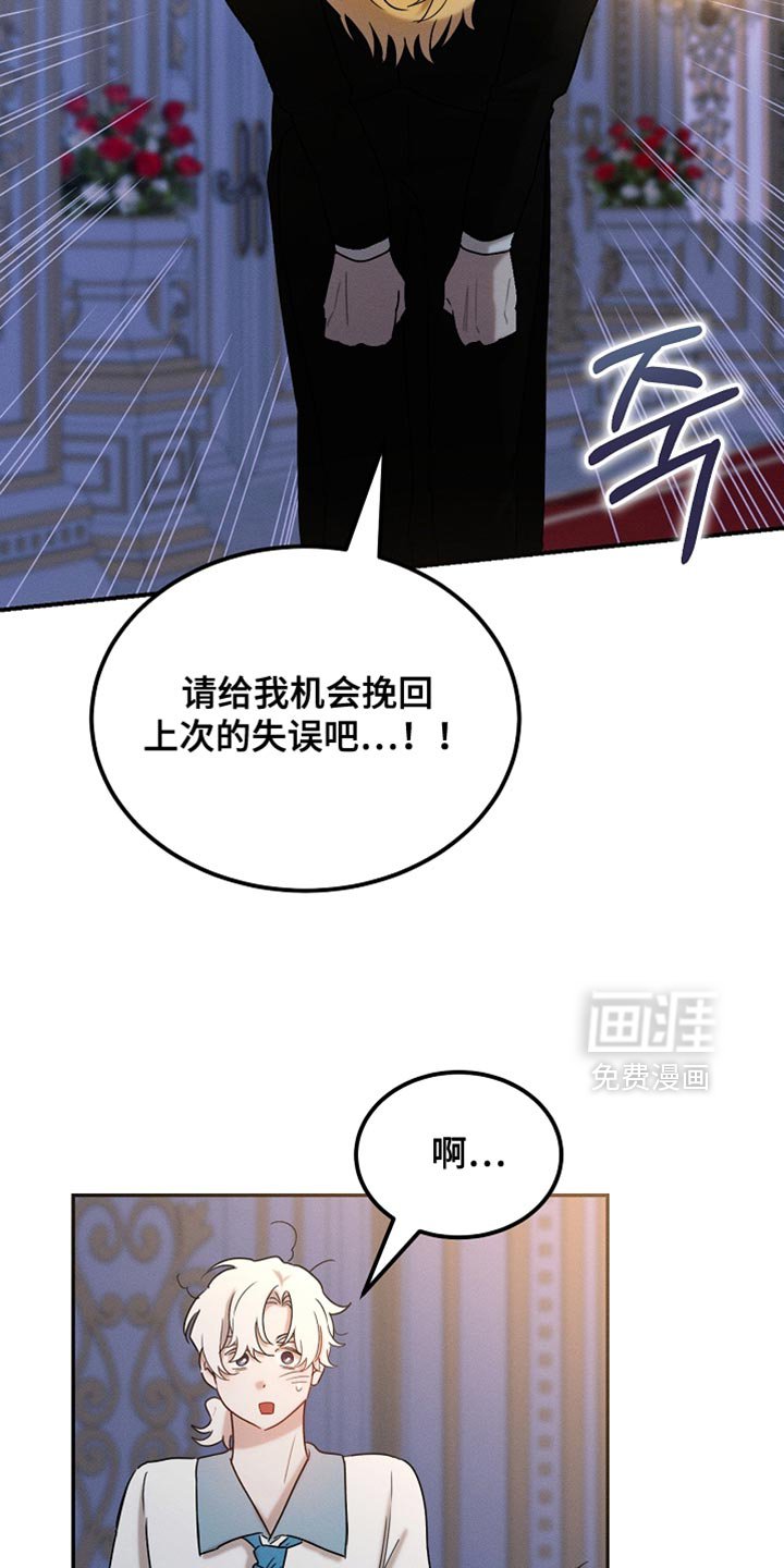 第119章：【第二季】挽回上次的失误