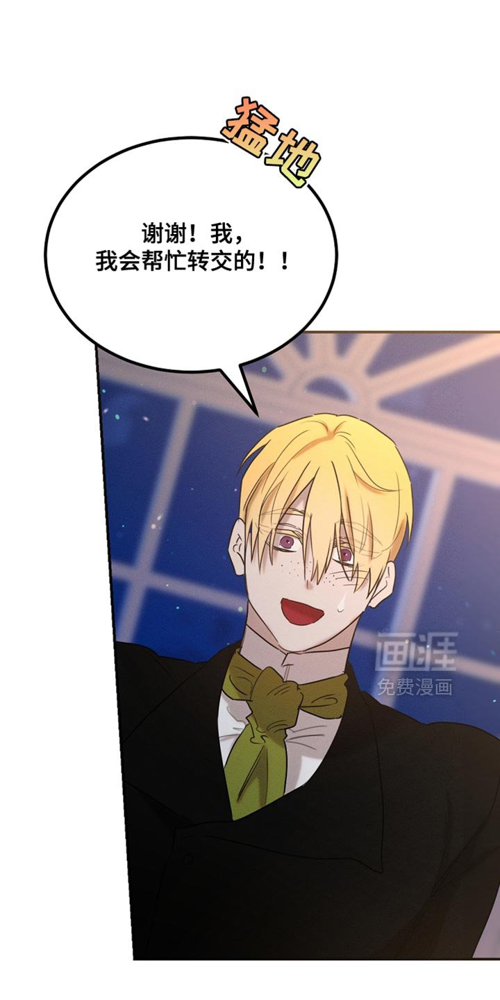 第119章：【第二季】挽回上次的失误