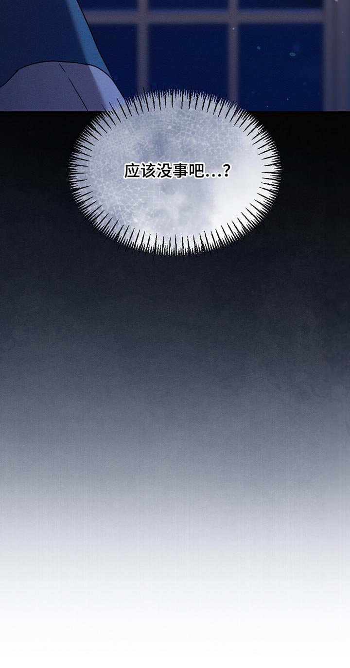 第119章：【第二季】挽回上次的失误