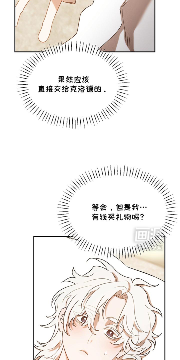 第120章：【第二季】我全都想知道