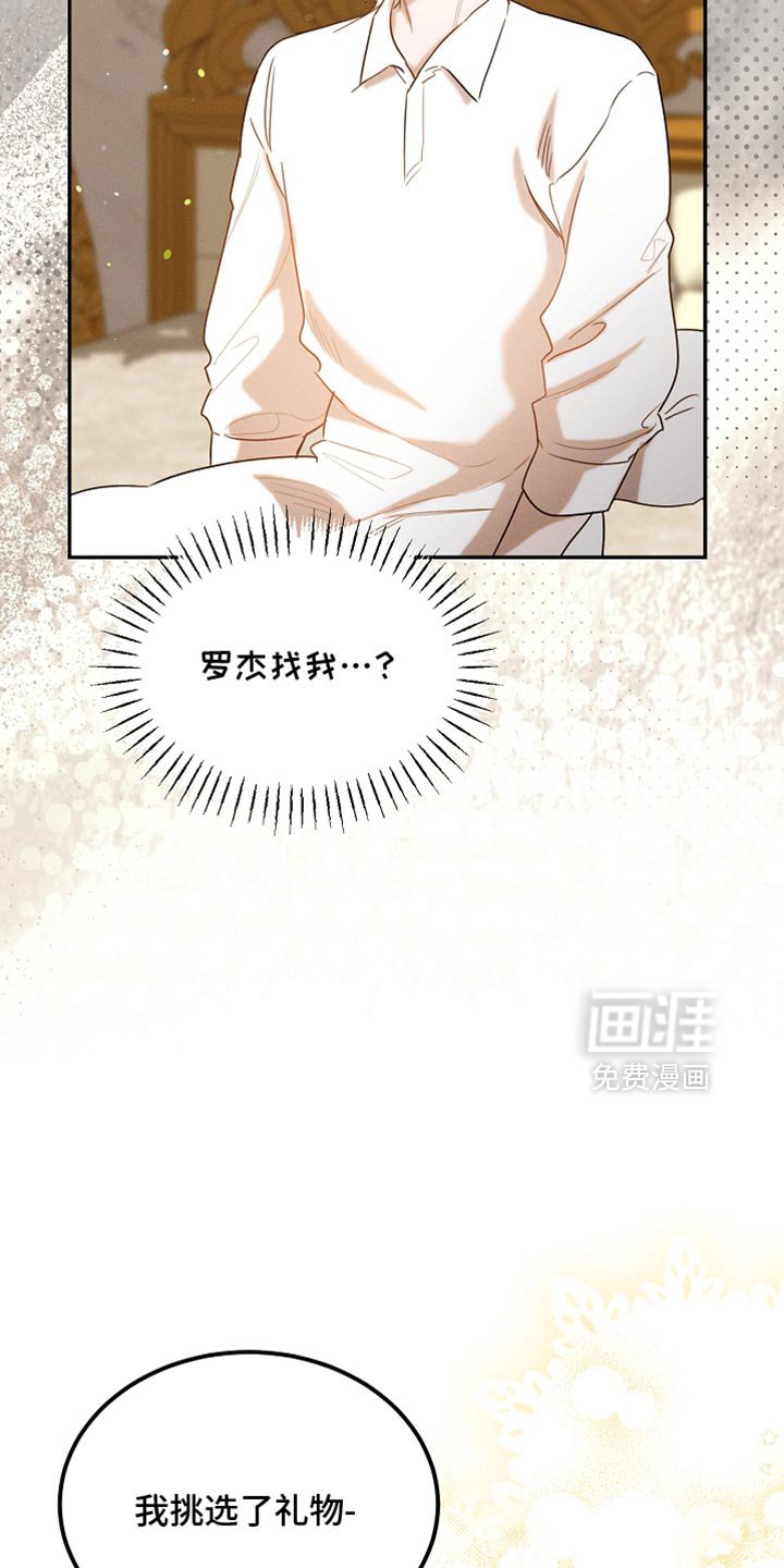 第120章：【第二季】我全都想知道