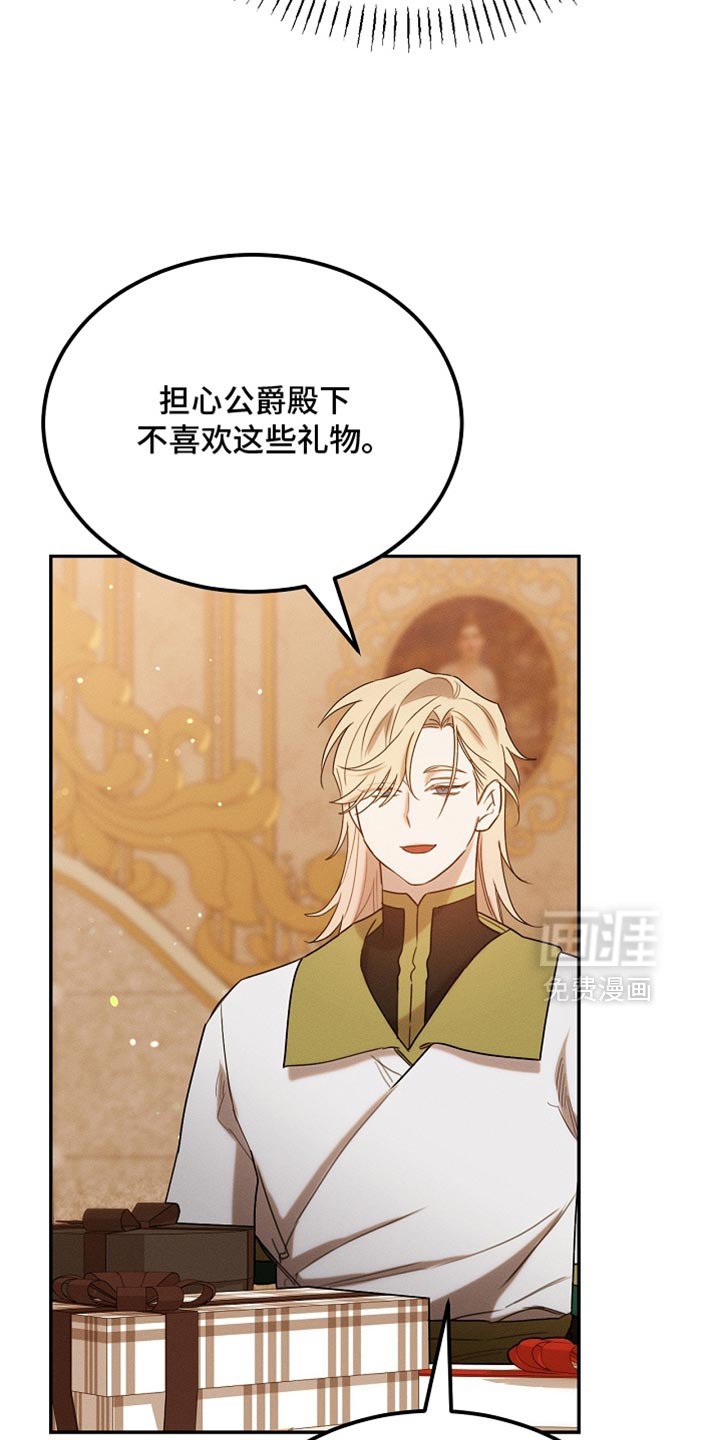 第120章：【第二季】我全都想知道