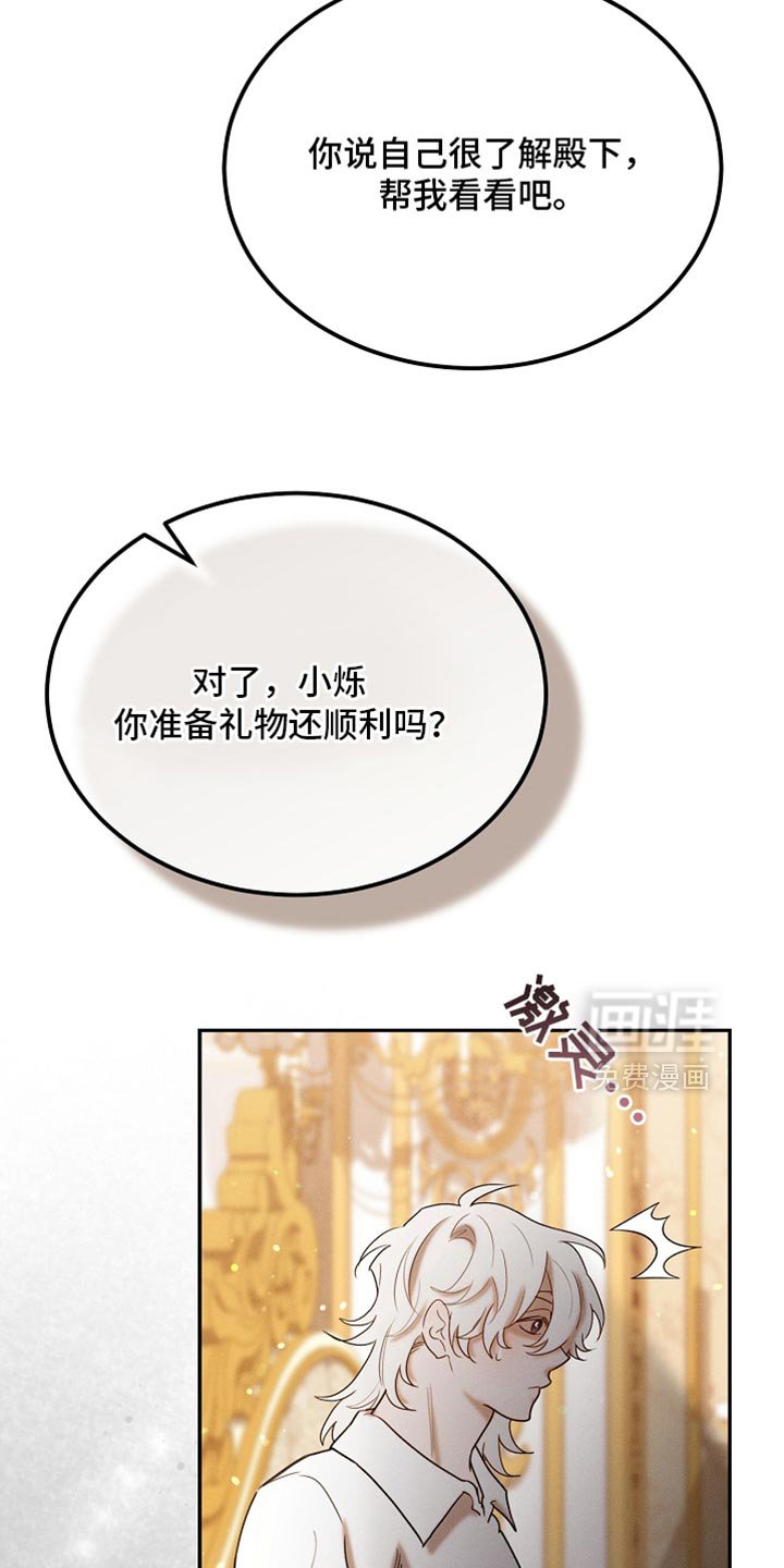 第120章：【第二季】我全都想知道