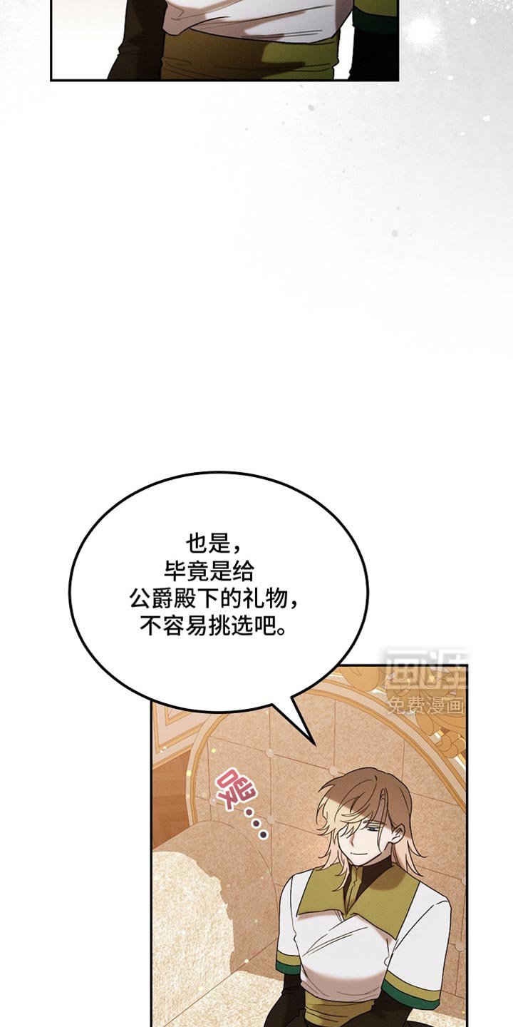 第120章：【第二季】我全都想知道