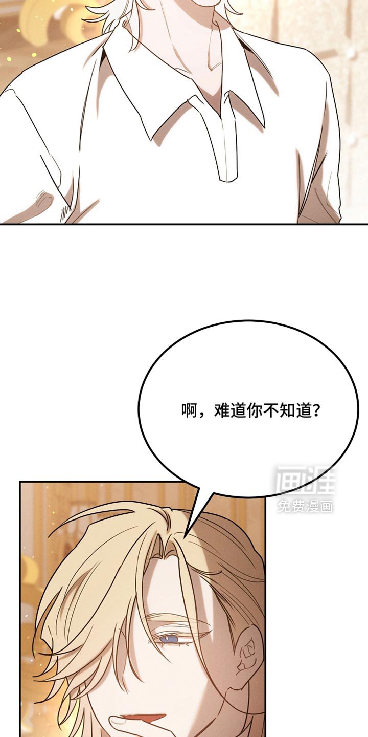 第120章：【第二季】我全都想知道