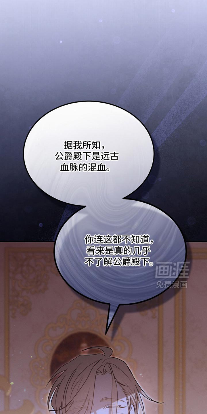 第120章：【第二季】我全都想知道