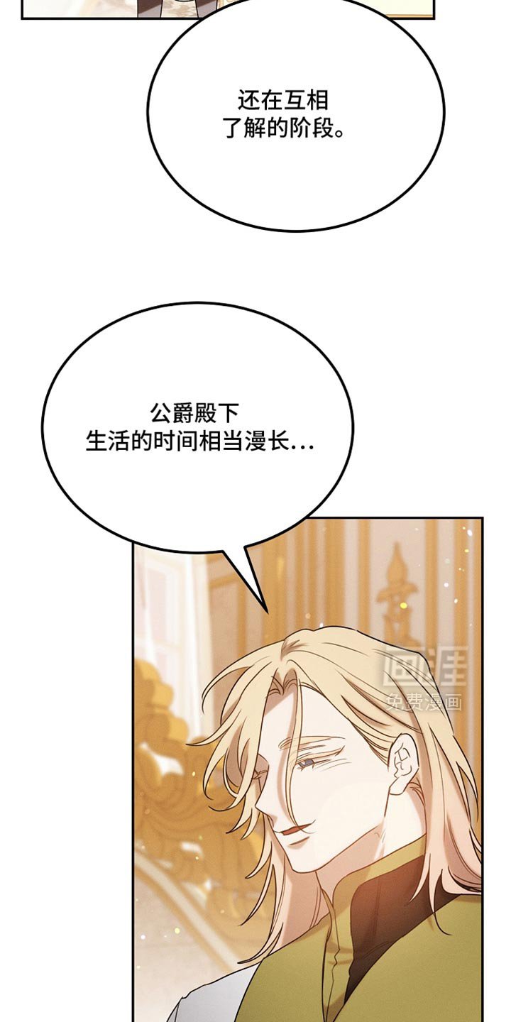 第120章：【第二季】我全都想知道