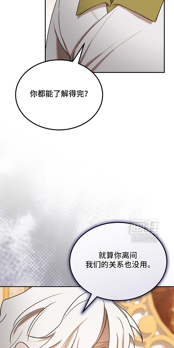 第120章：【第二季】我全都想知道